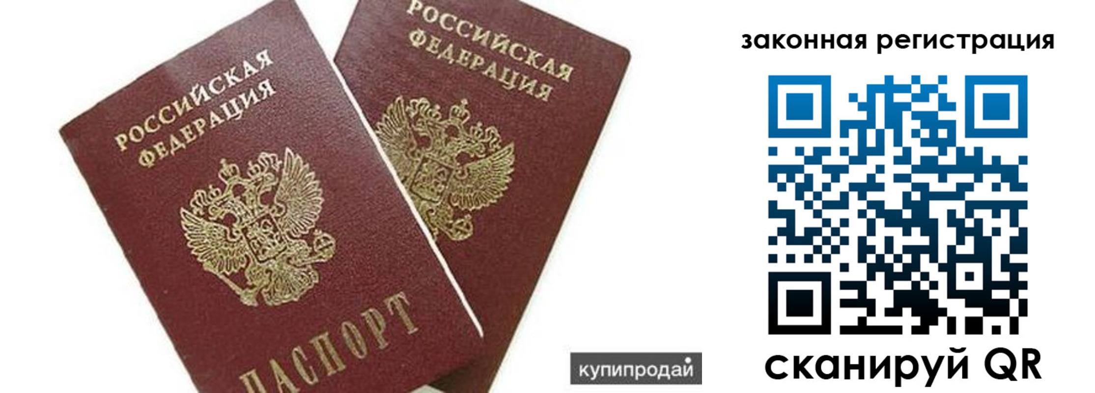 прописка от собственника в Вилючинске