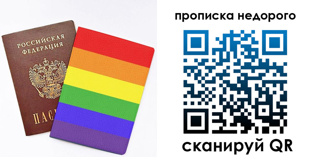 прописка регистрация в Вилючинске